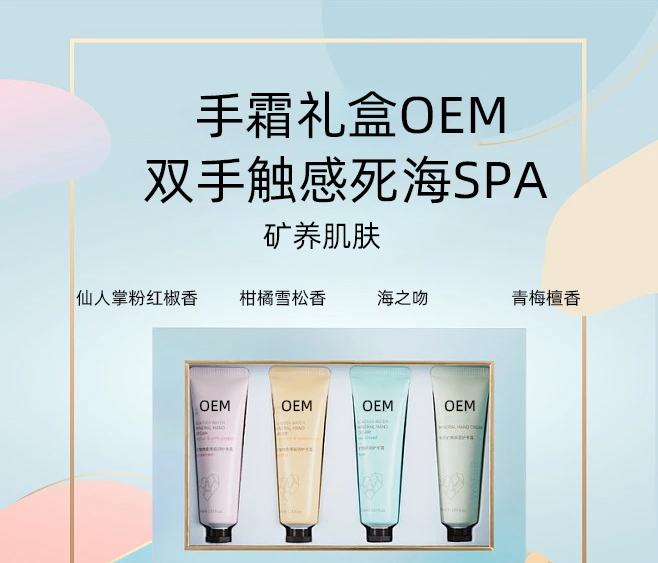 果本_护手霜OEM 补水保湿 滋养手部 修护去死皮 嫩白滋养 护手霜代加工贴牌