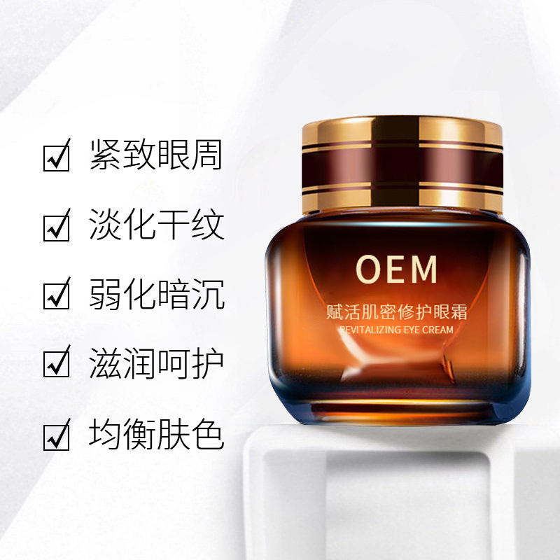 果本_紧致淡纹眼霜