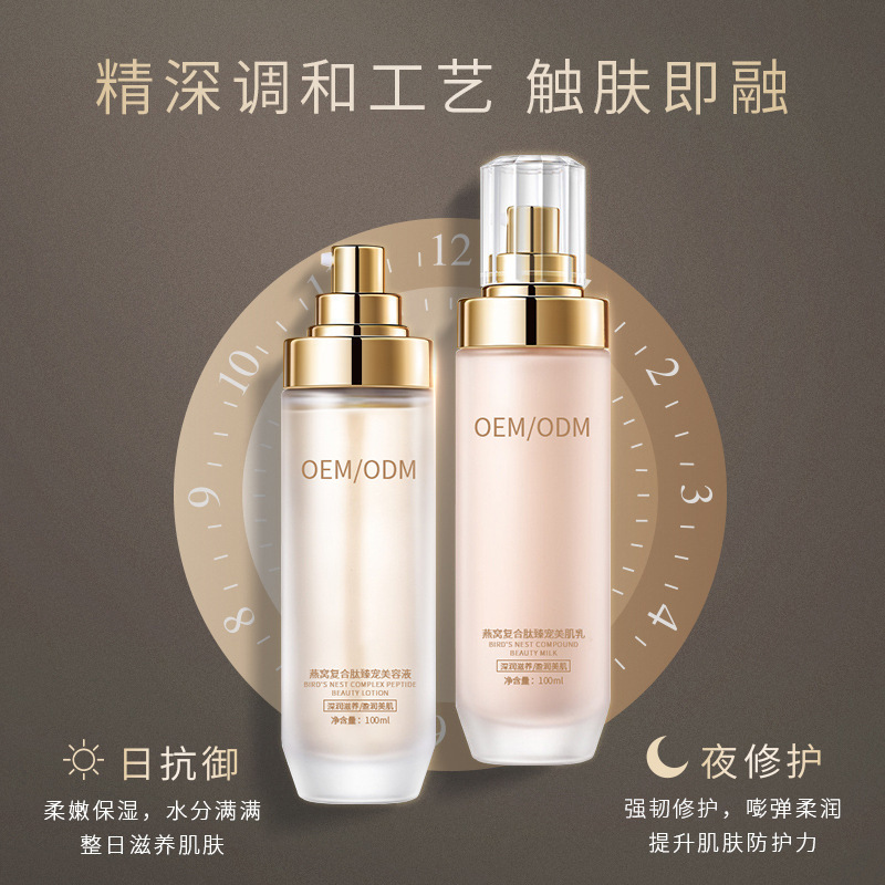 果本_燕窝水乳套盒OEM