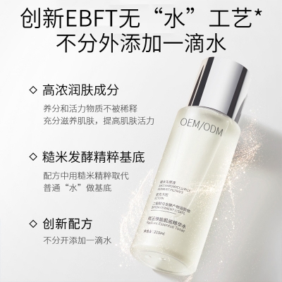 果本_二裂酵母保湿精华乳液OEM