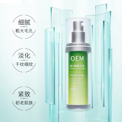 果本_抗初老精华液OEM