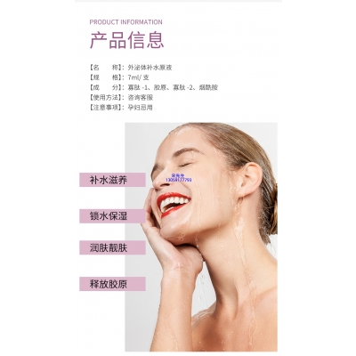 果本_仪器导入式_水光动能素