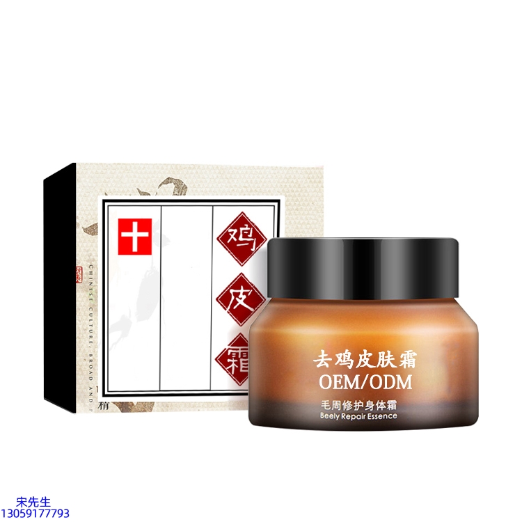 果本_去鸡皮肤毛刺毛角周滋润修复保湿身体霜