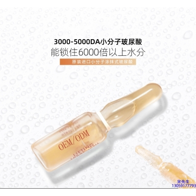 果本_玻尿酸安培瓶原液