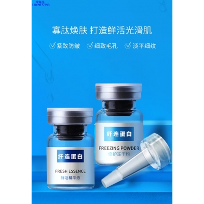 果本_纤连蛋白冻干粉