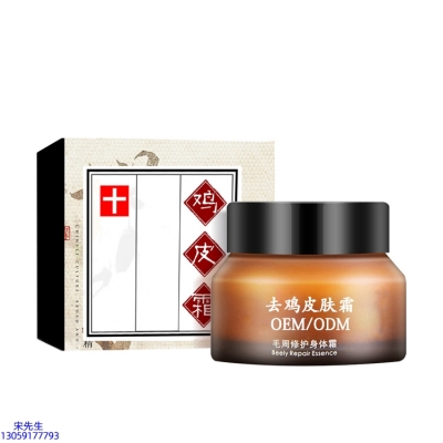 果本_去鸡皮肤毛刺毛角周滋润修复保湿身体霜