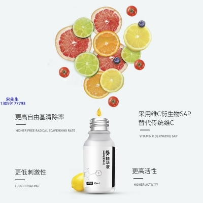 果本_精华液VC面部去皱抗皱提拉精致补水保湿提亮肤色美白