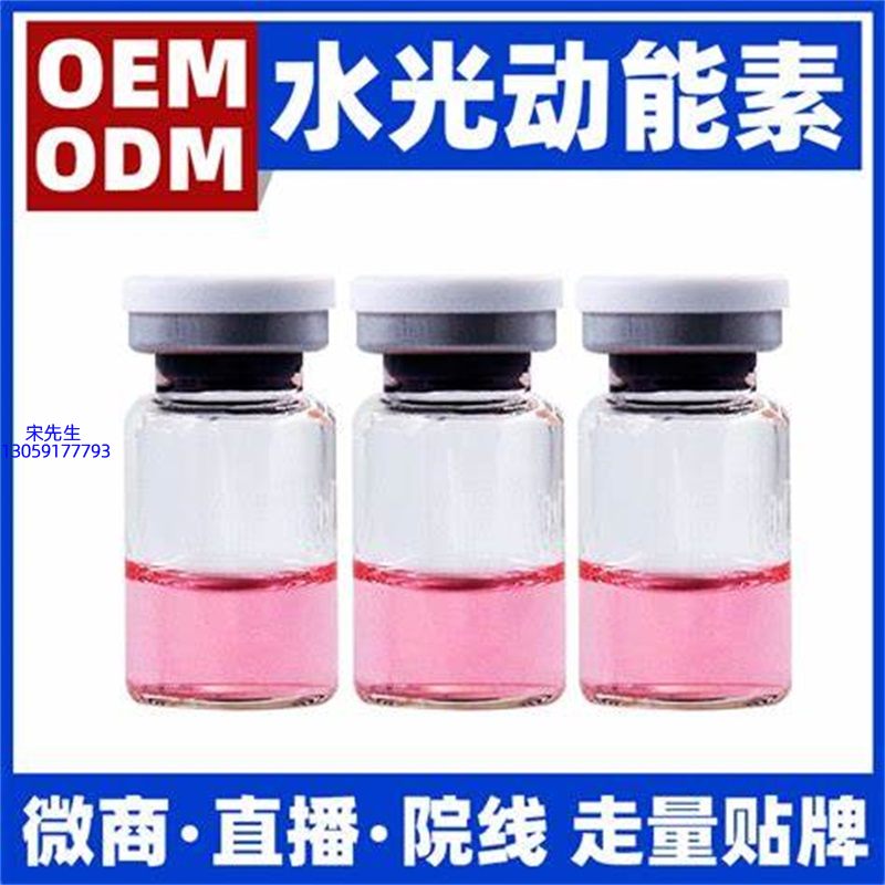 果本_水光动能素精华原液胶原蛋白