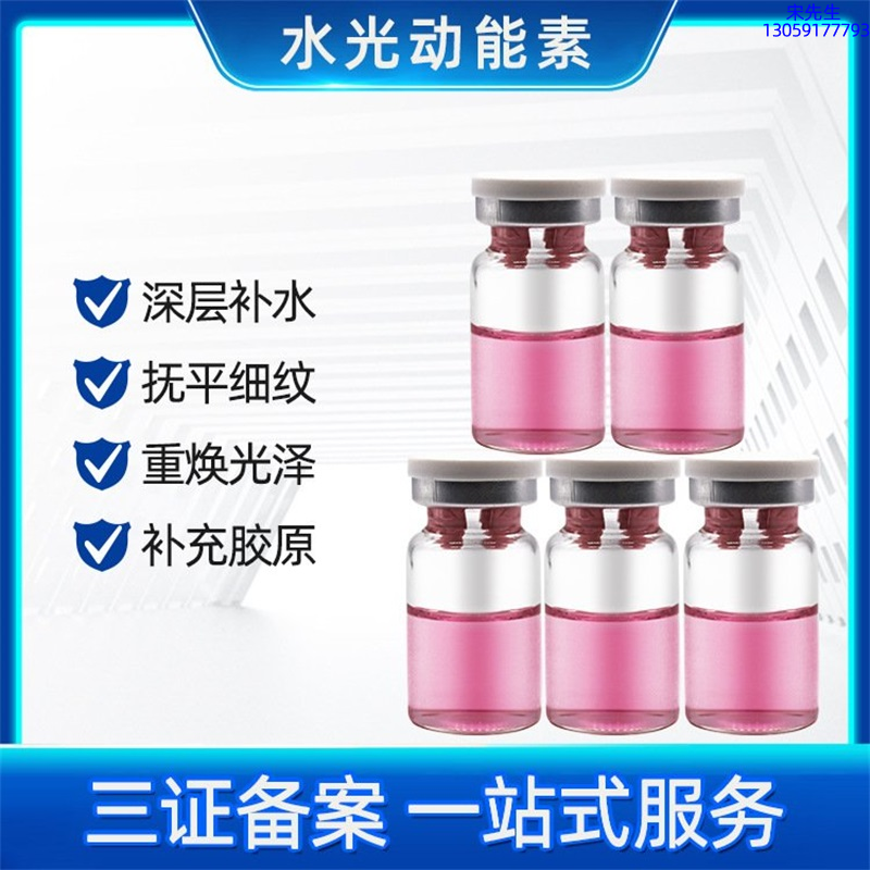 果本_水光贴牌
