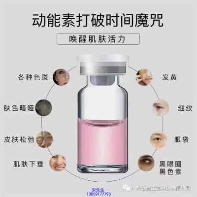果本_水光OEM代加工贴牌