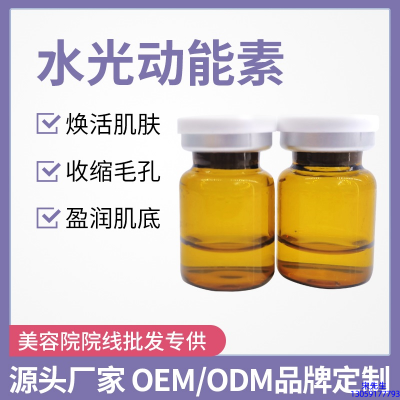 果本_水光动能素精华原液后注意事项有哪些