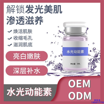 果本_水光动能素精华原液美白亮肤