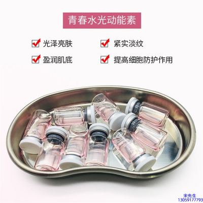 果本_水光动能素补水