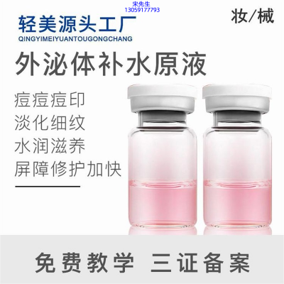 果本_水光逆龄抗衰