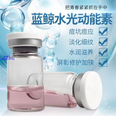 果本_水光动能素精华原液保湿