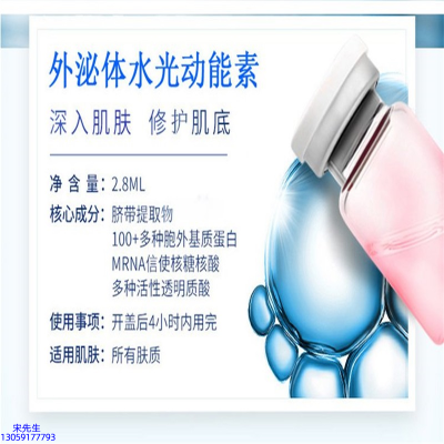 果本_水光效果怎么样？