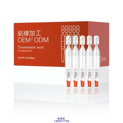 果本_传明酸赋活亮泽次抛精华液