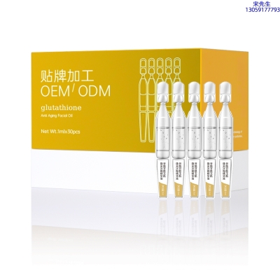 果本_谷胱甘肽玉肌焕采次抛精华液（30支）